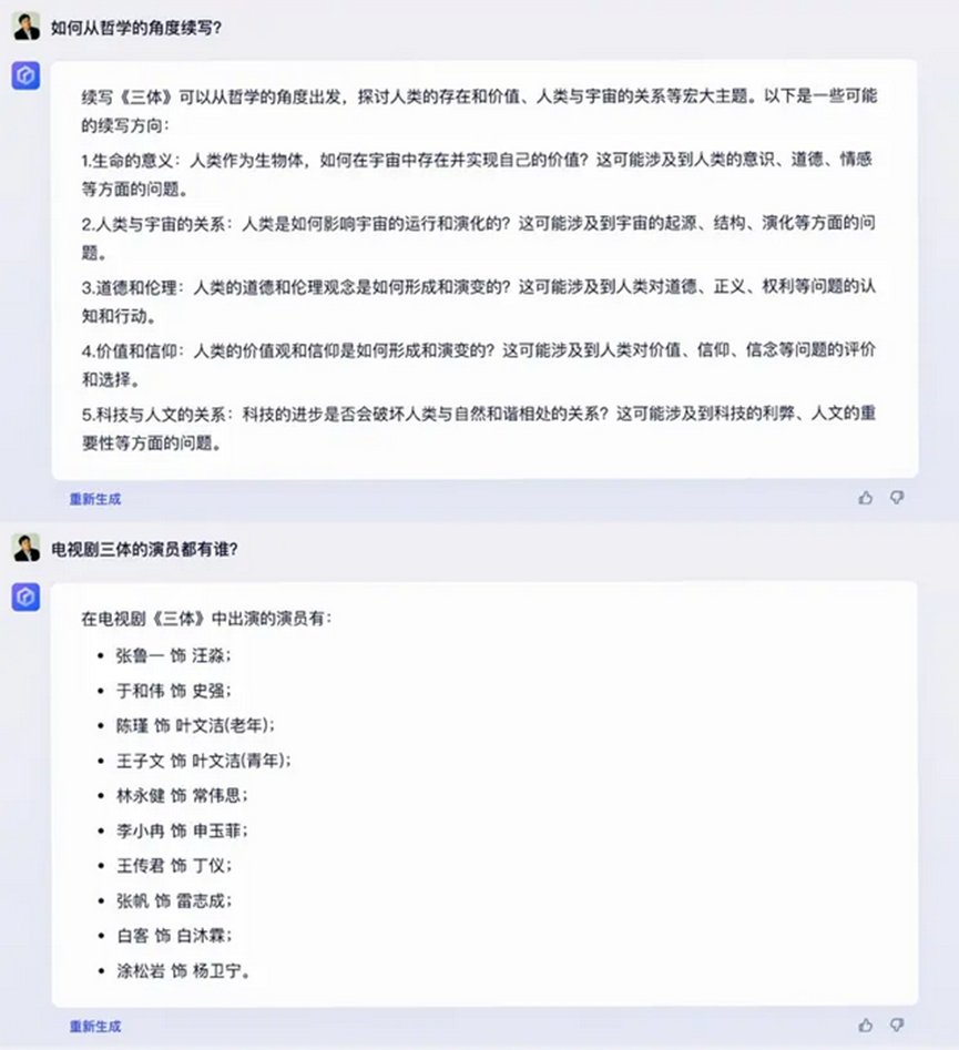 重磅！百度正式发布文心一言，中国版“ChatGPT”来了！插图3