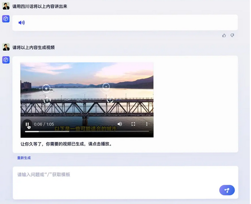 重磅！百度正式发布文心一言，中国版“ChatGPT”来了！插图6