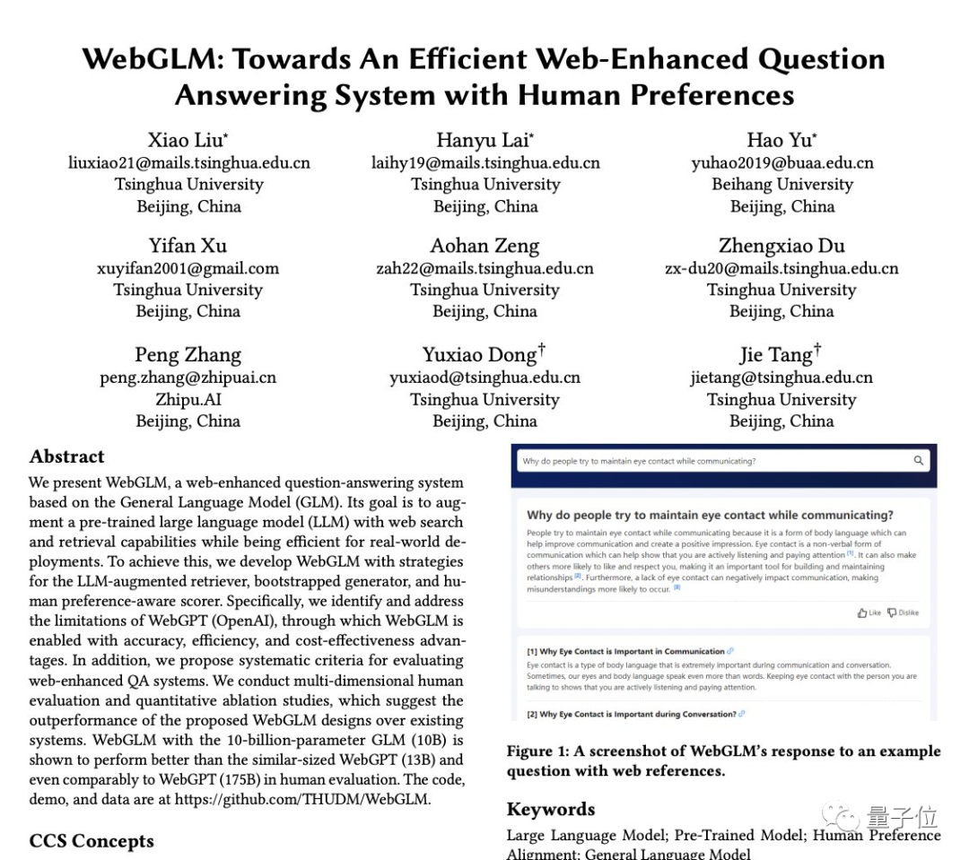 清华唐杰新作WebGLM：参数100亿，性能超OpenAI WebGPT插图
