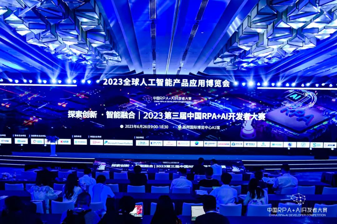 2023第三届中国RPA+AI开发者大赛圆满收官&获奖名单公示插图