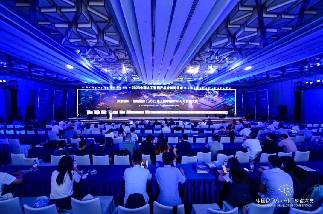 2023第三届中国RPA+AI开发者大赛圆满收官&获奖名单公示插图1