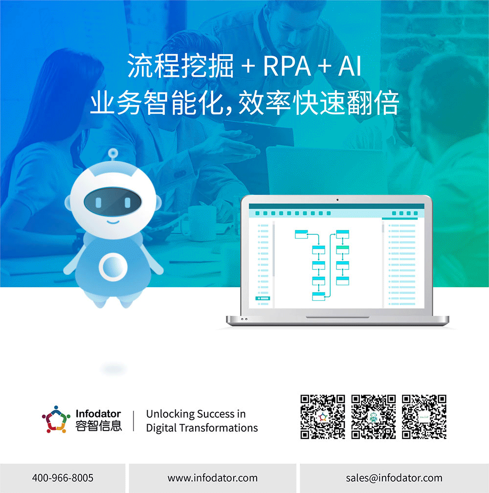容智信息荣获2023第三届中国RPA+AI开发者大赛多项大奖插图8
