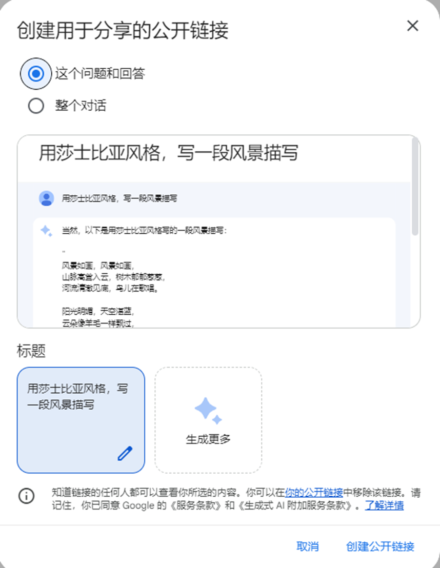 谷歌Bard大更新：支持中文、语音播报、一键导出Python代码等插图8