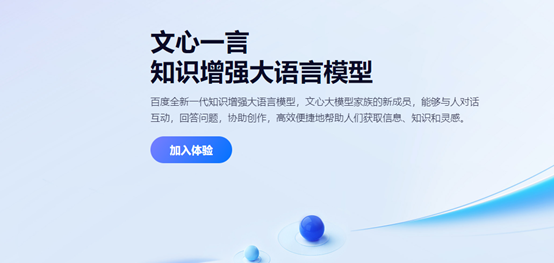20个中国大模型盘点：多个开源项目，允许商业化插图