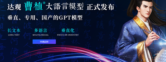 20个中国大模型盘点：多个开源项目，允许商业化插图6