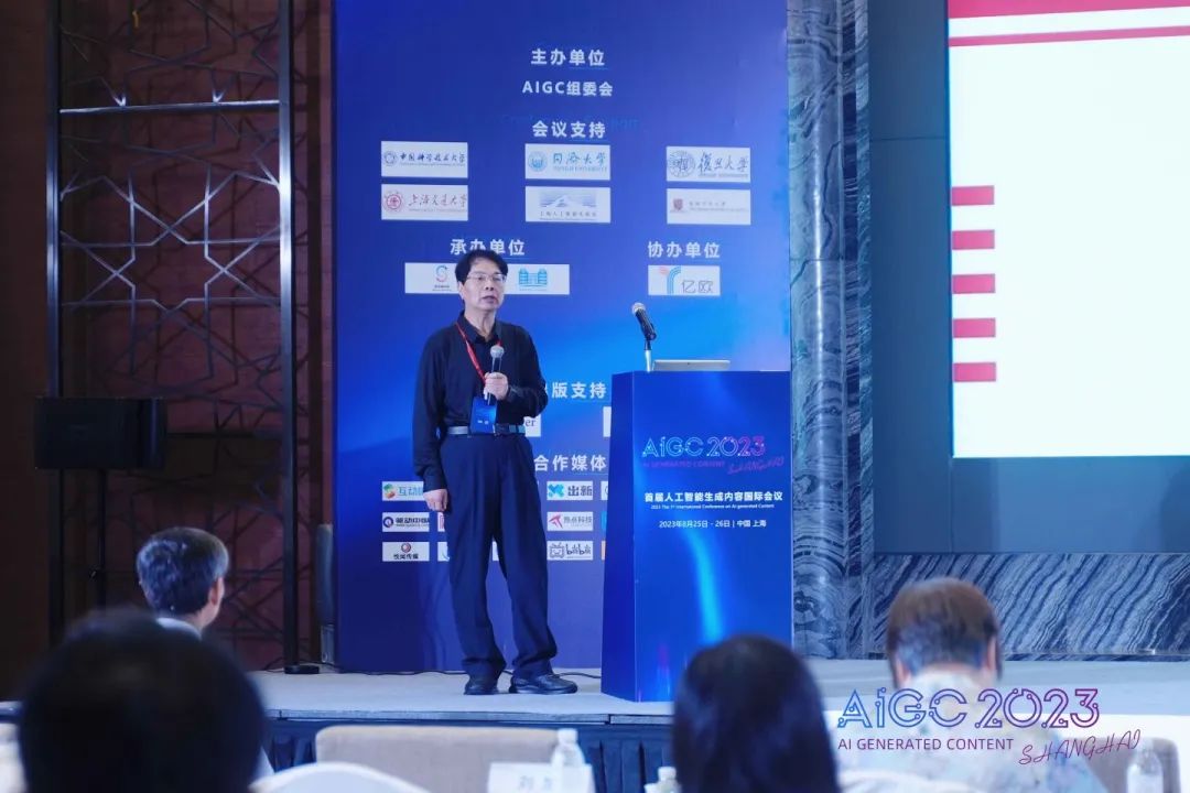 首届人工智能生成内容国际会议在上海隆重召开插图3