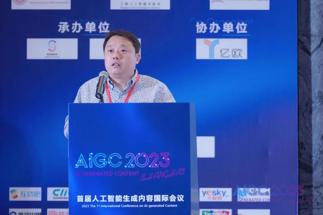 首届人工智能生成内容国际会议在上海隆重召开插图7