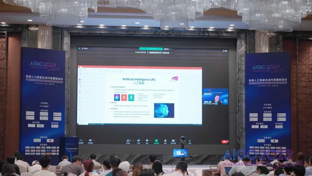 首届人工智能生成内容国际会议在上海隆重召开插图6