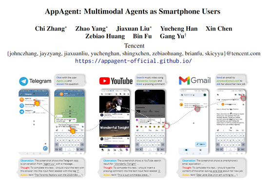腾讯开源AppAgent，手机的大模型智能代理插图