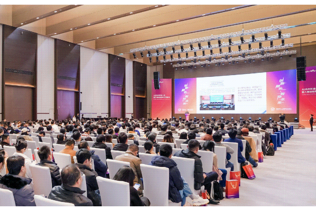 AI苏州年度大会暨大模型创新应用峰会，成功举办！插图1