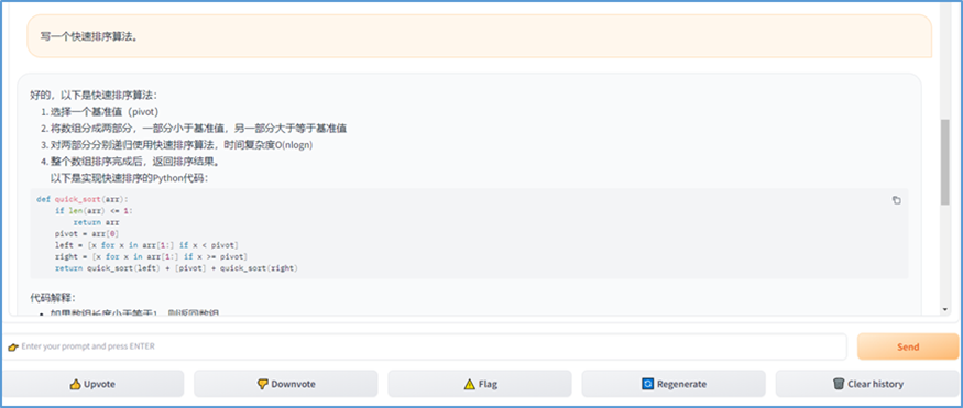 Yuan2.0完成FastChat框架适配，内置模板实现多轮对话插图8