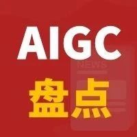 AIGC每周盘点 | OpenAI开放ChatGPT模型API；国内首个AI生成内容检测平台正式公测
