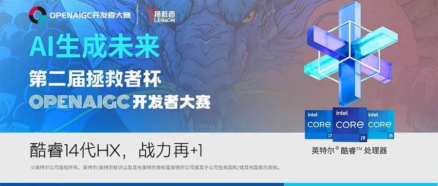 路政通 | OPENAIGC开发者大赛高校组AI创新之星奖